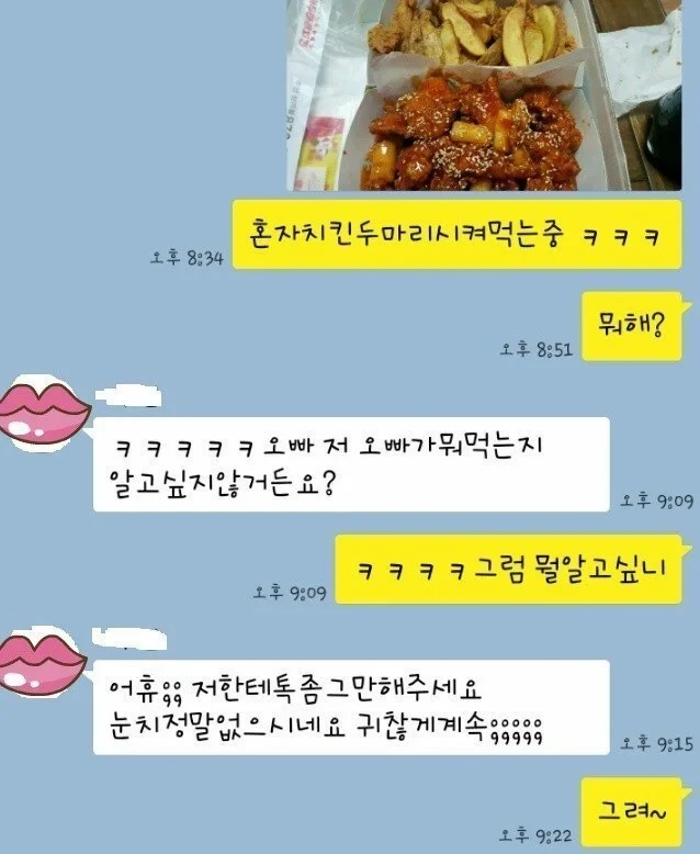 혼자 치킨 두마리 시켜 먹는중 ㅋㅋㅋ