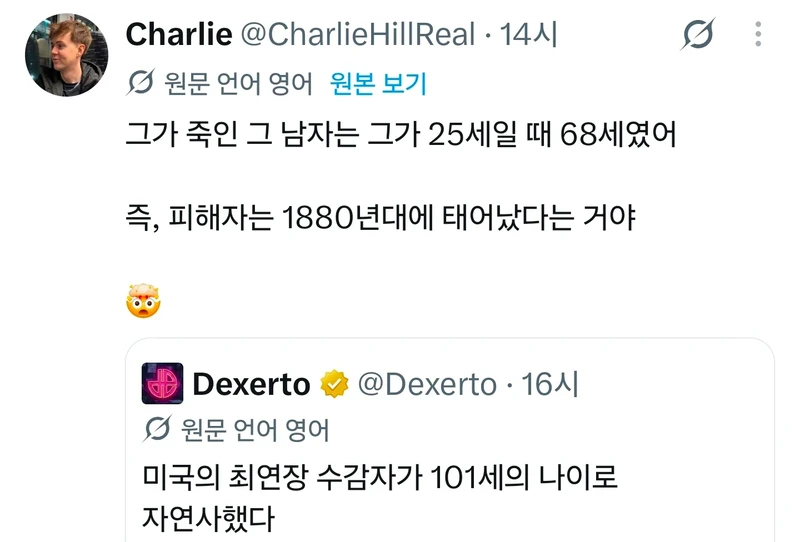 미국 최고령 수감자 사망-2