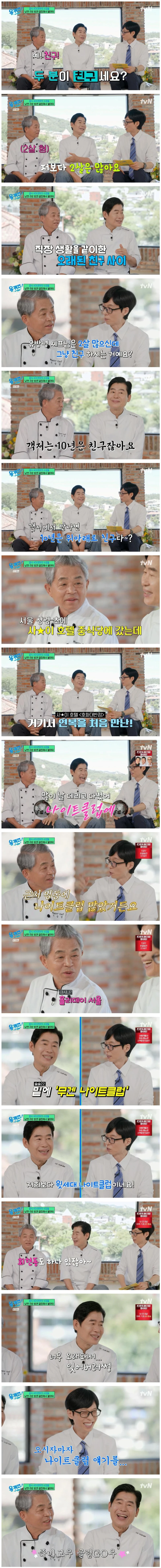 '요리계의 베토벤' 이연복 셰프가 42년째 지키고 있는 원칙 ㄷㄷ-3