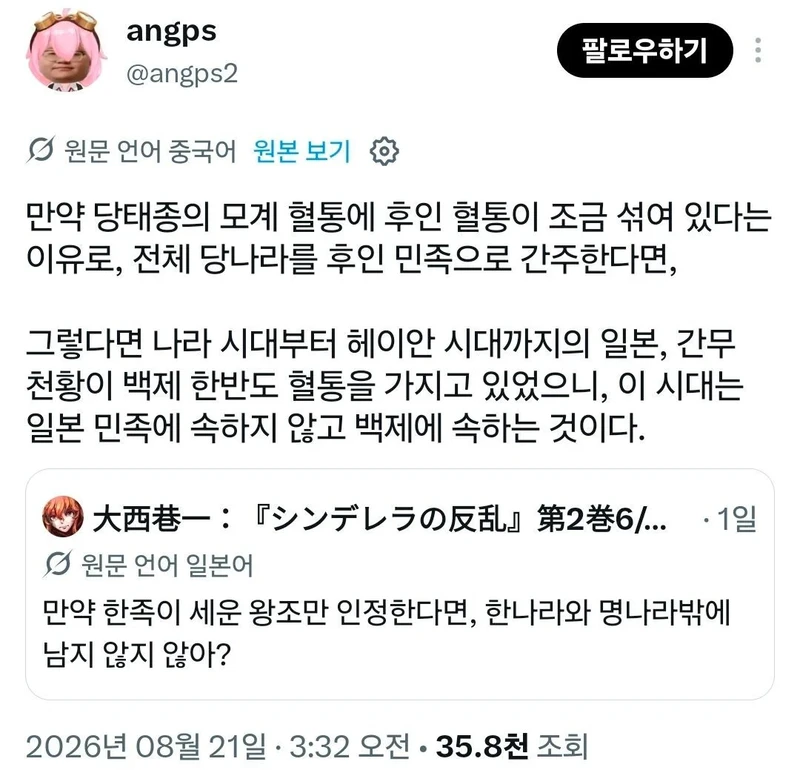 중일 키보드 배틀이 재밌는 이유