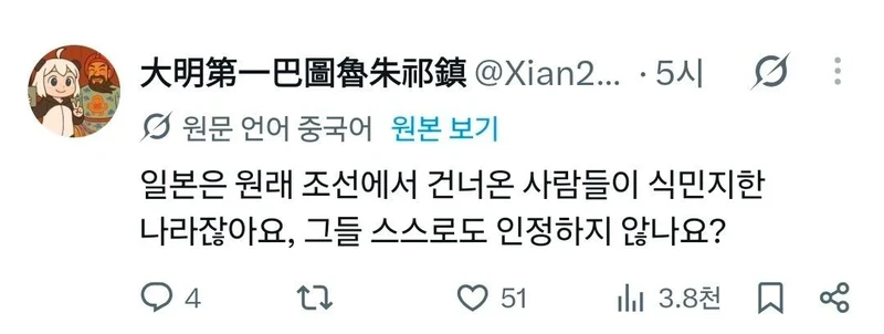 중일 키보드 배틀이 재밌는 이유-2