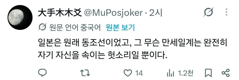 중일 키보드 배틀이 재밌는 이유-3