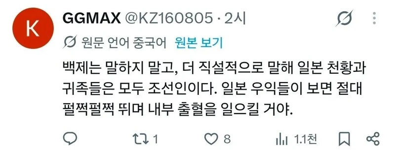 중일 키보드 배틀이 재밌는 이유-4