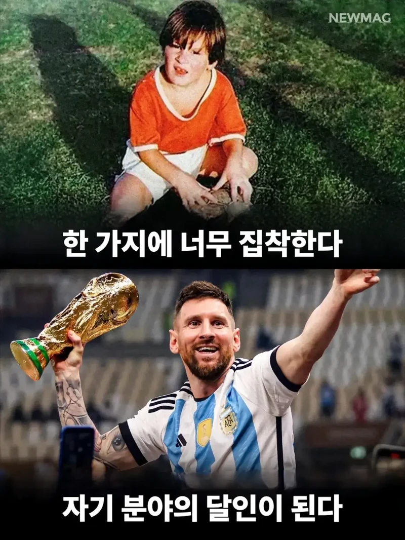 단점인 줄 알았는데 사실은 강점이었다-11