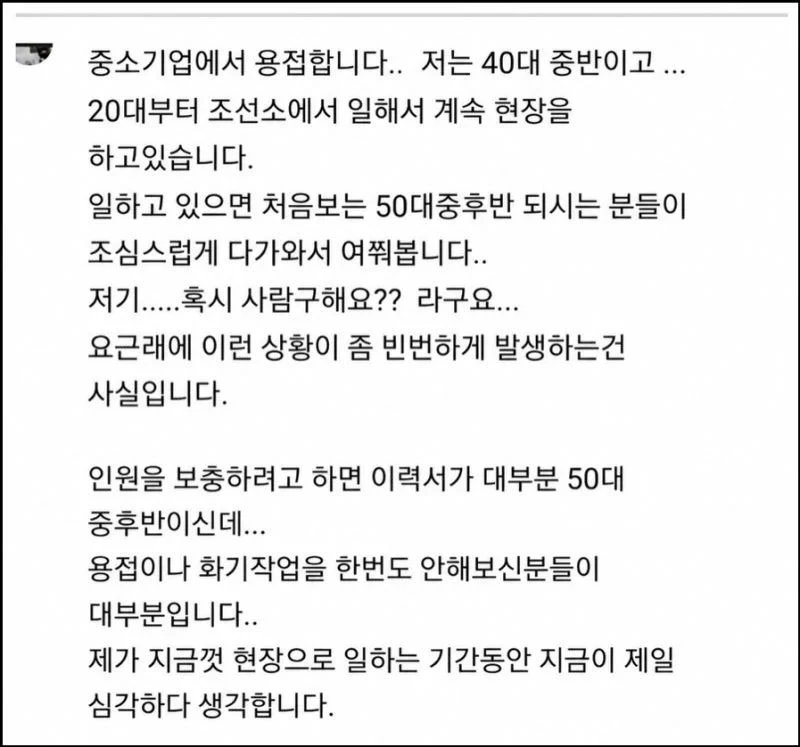 요즘 심각하다는 4050 취업난-3