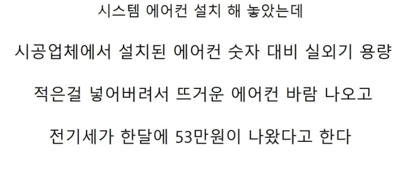 신축아파트 하자논란 근황 레전드-2