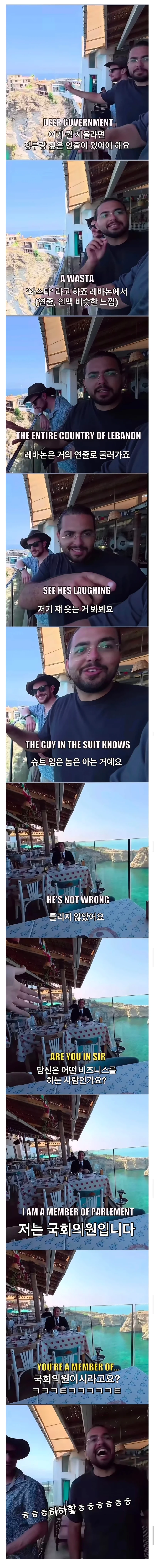 레바논은 건물 지을라면 깊은 정부 인맥빨이 중요합니다