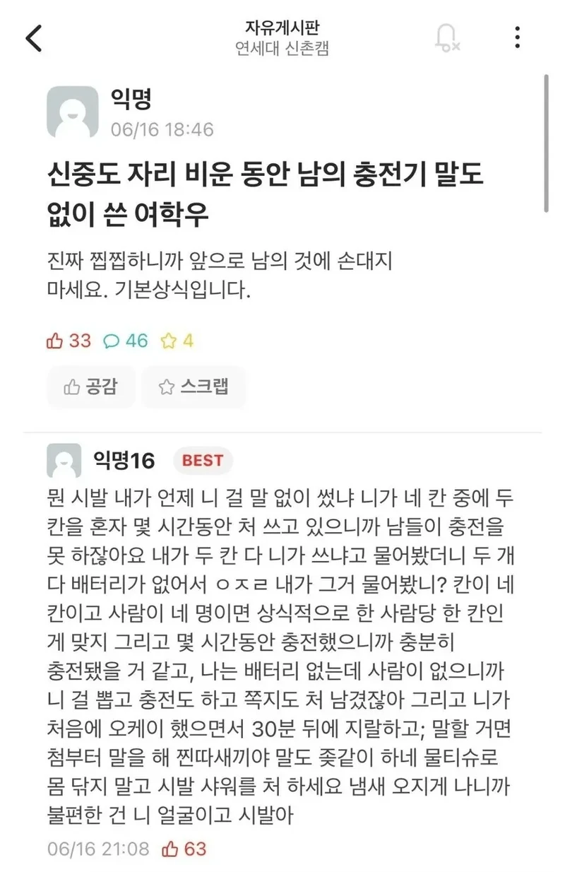 분노한 연대녀 필력 수준