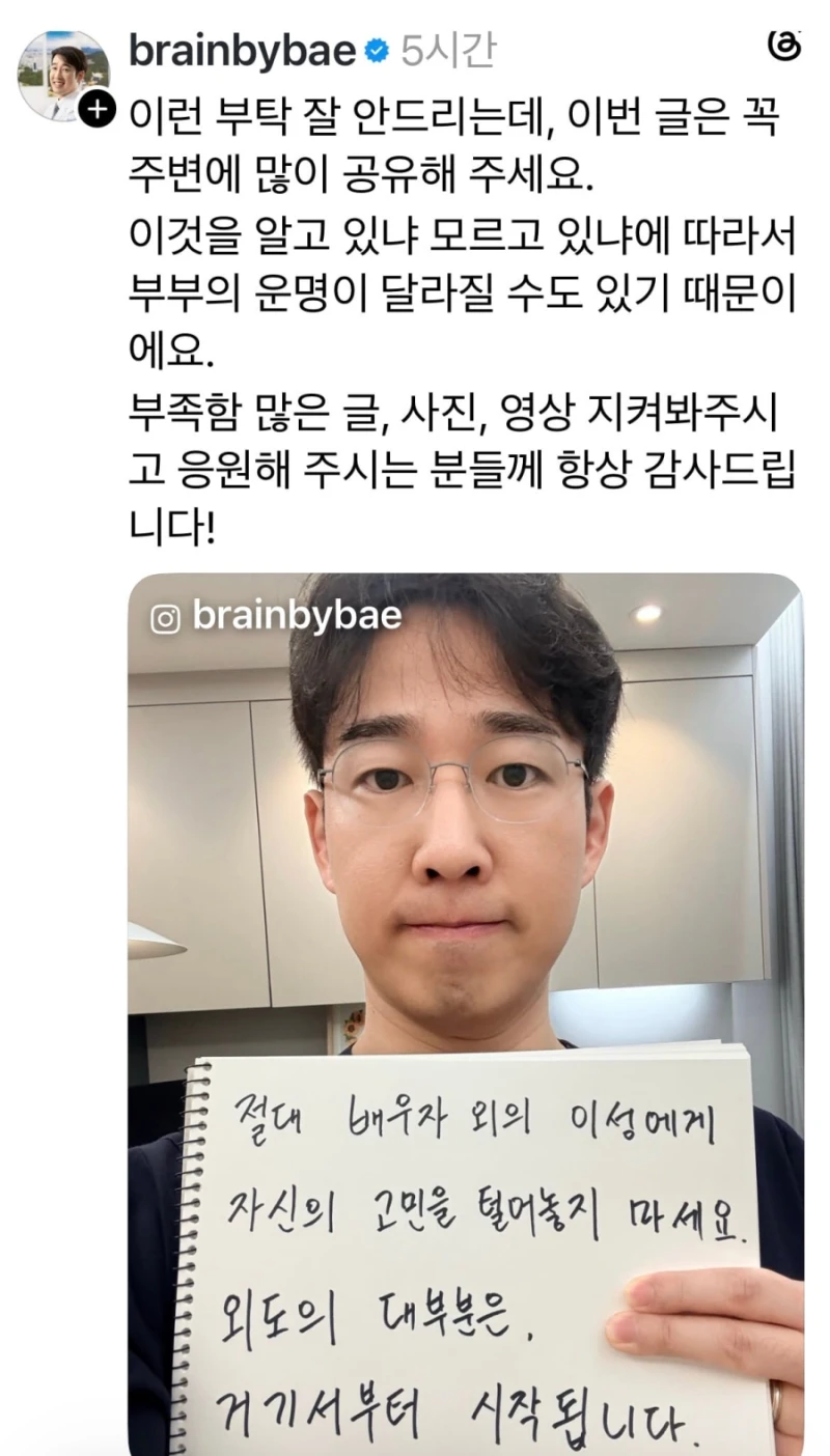어느 정신과 의사가 간절하게 당부한 말