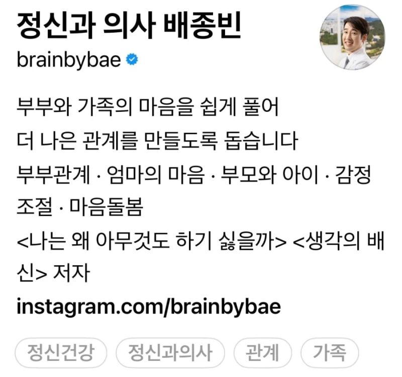 어느 정신과 의사가 간절하게 당부한 말-2