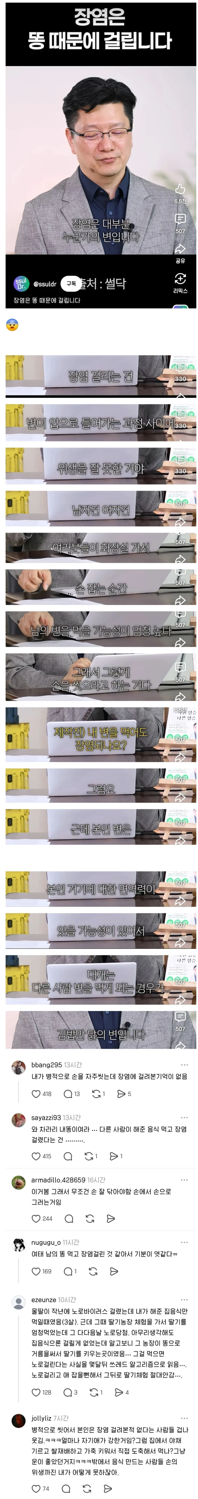 장염의 충격적인 진실