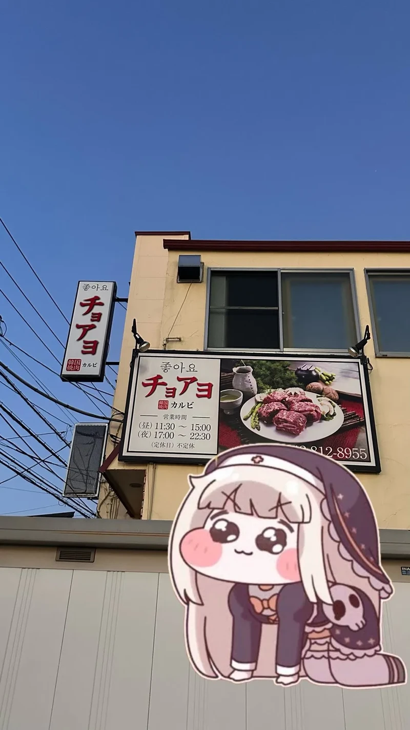 일본 고기집 이름