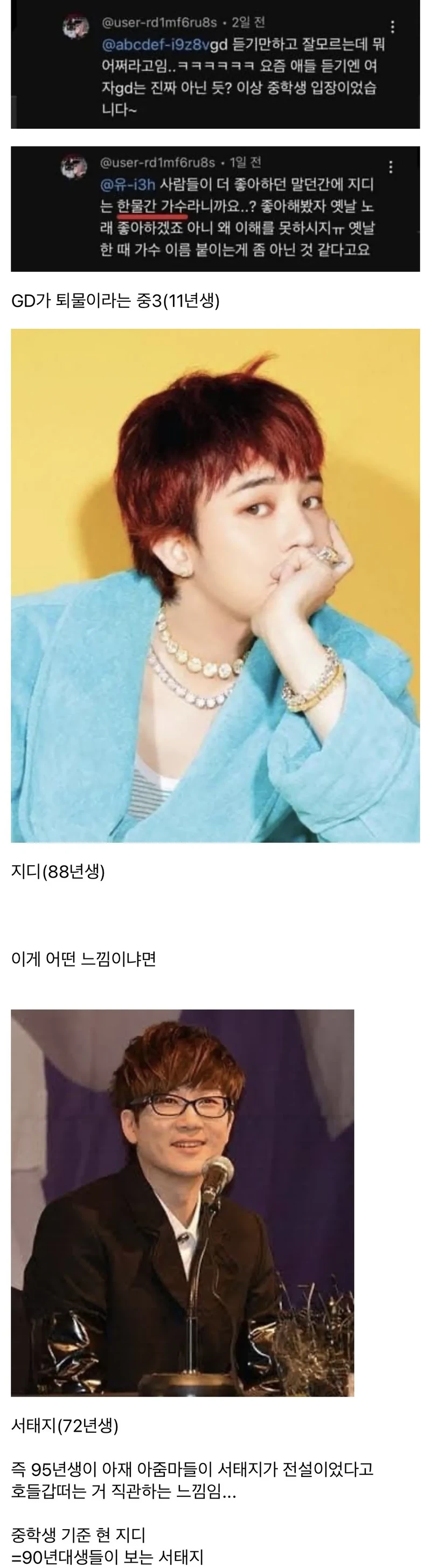 생각보다 90년생들이 엄청난 충격을 받는다는 부분