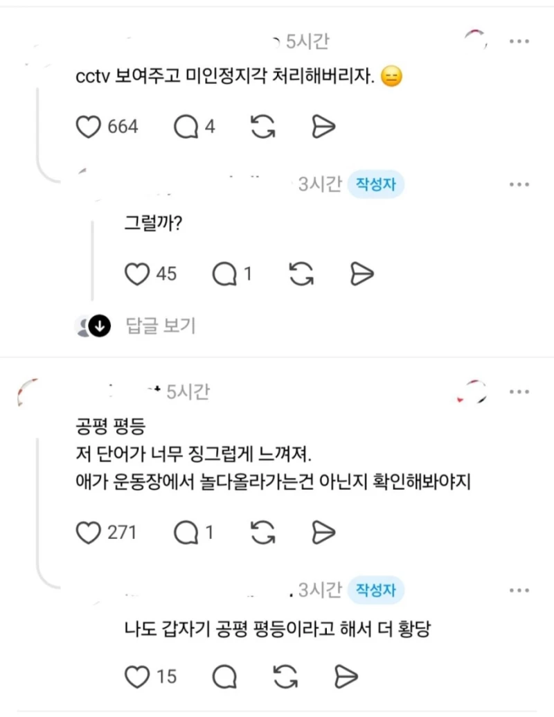 ???: 우리애 지각한 적 없습니다 cctv보여주세요-3