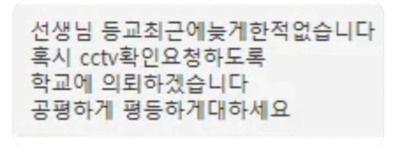 ???: 우리애 지각한 적 없습니다 cctv보여주세요-4