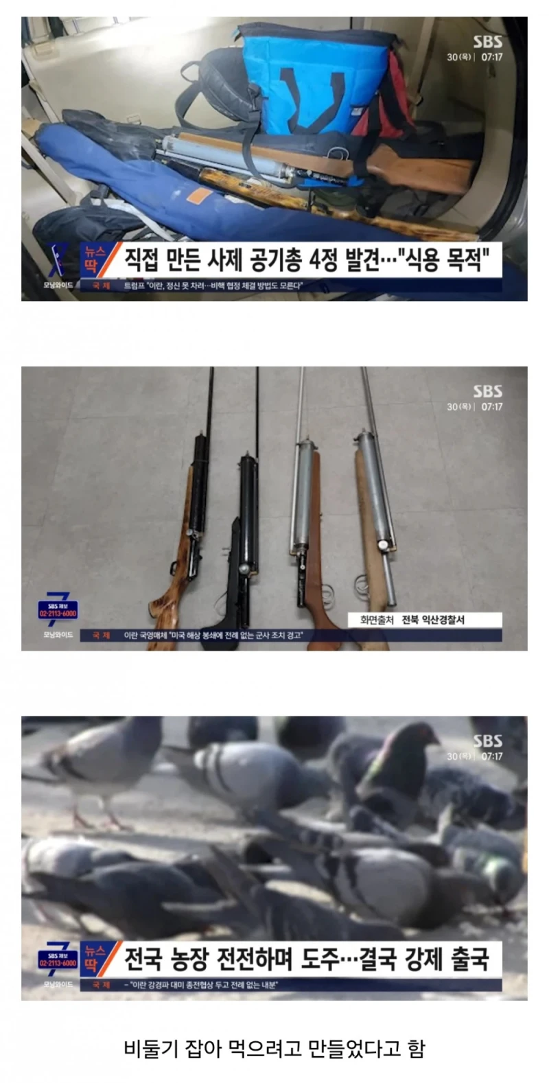 태국인 불체자들