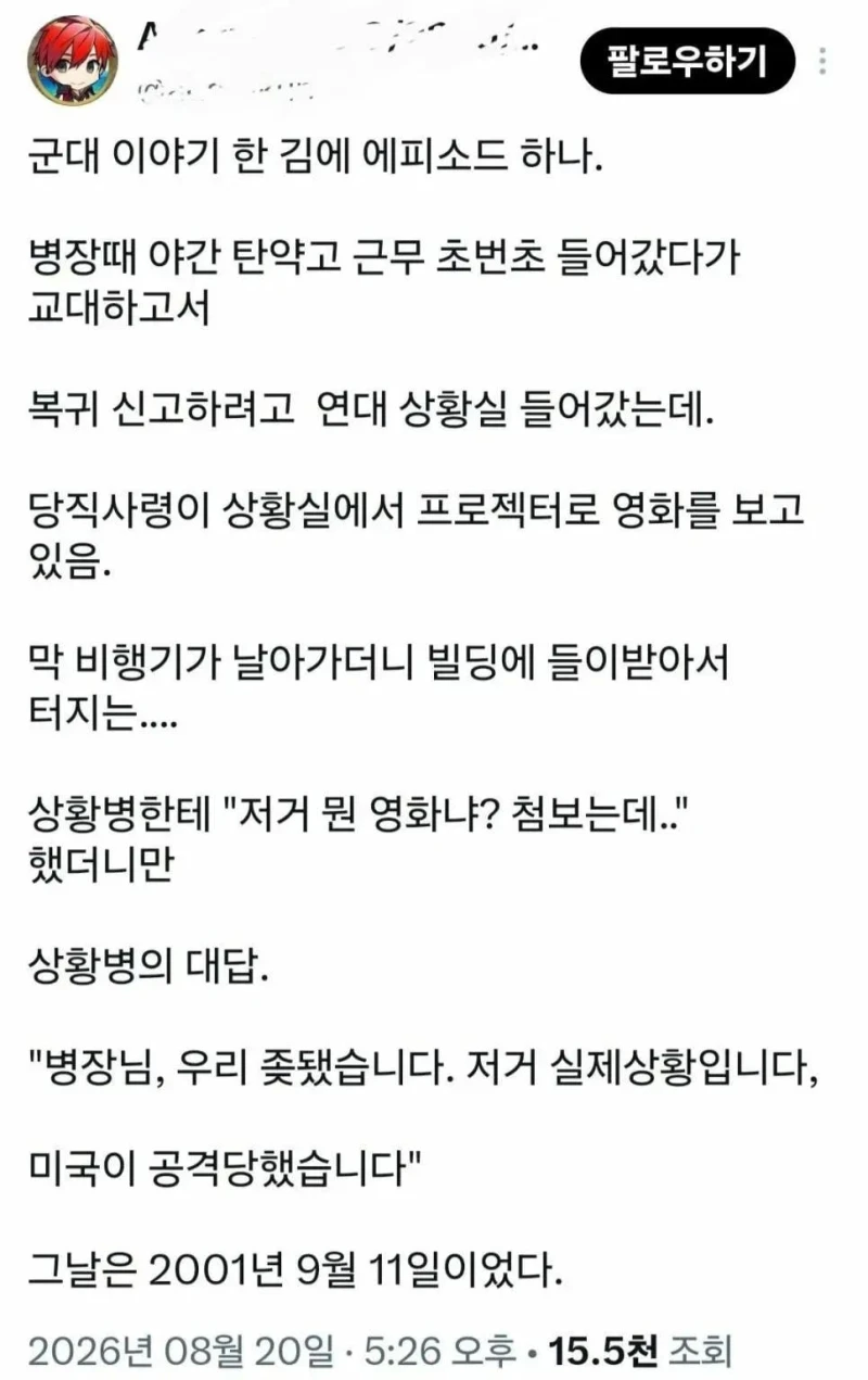 군대에서 개쩌는 영화 본 썰