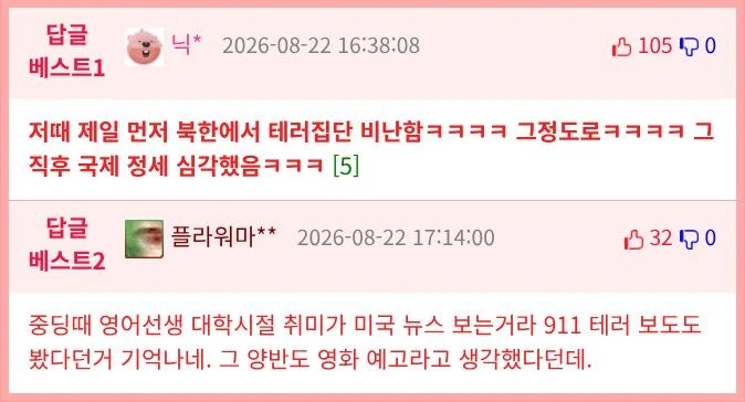군대에서 개쩌는 영화 본 썰-2
