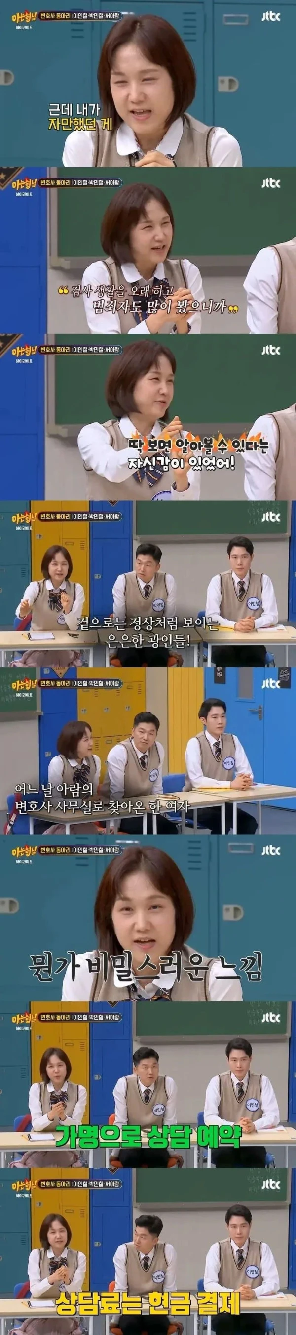 변호사가 본 진짜 정신병자