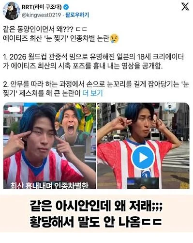 최산 bad 챌린지 하면서 눈 찢어서 논란됐던 일본 인플루언서의 해명-4