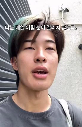 최산 bad 챌린지 하면서 눈 찢어서 논란됐던 일본 인플루언서의 해명-5