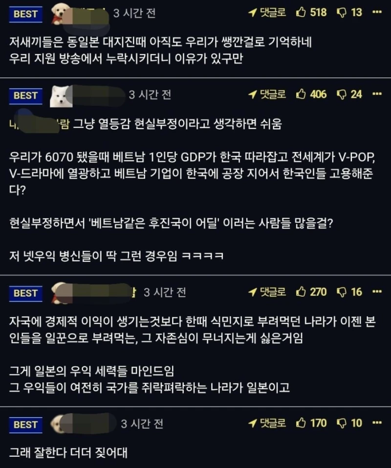 SK 하이닉스 일본 공장 유치에 일본 댓글 반응-7