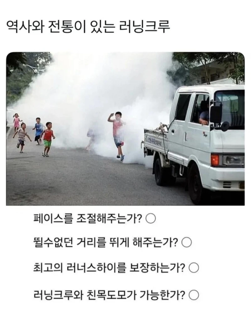 역사와 전통이 있는 러닝크루