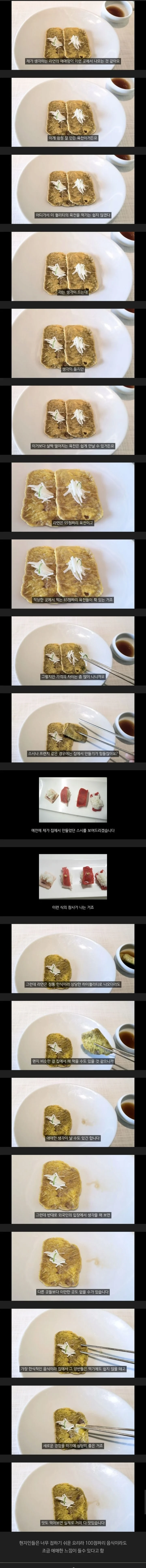 한식코스요리가 한국인한테 애매한이유