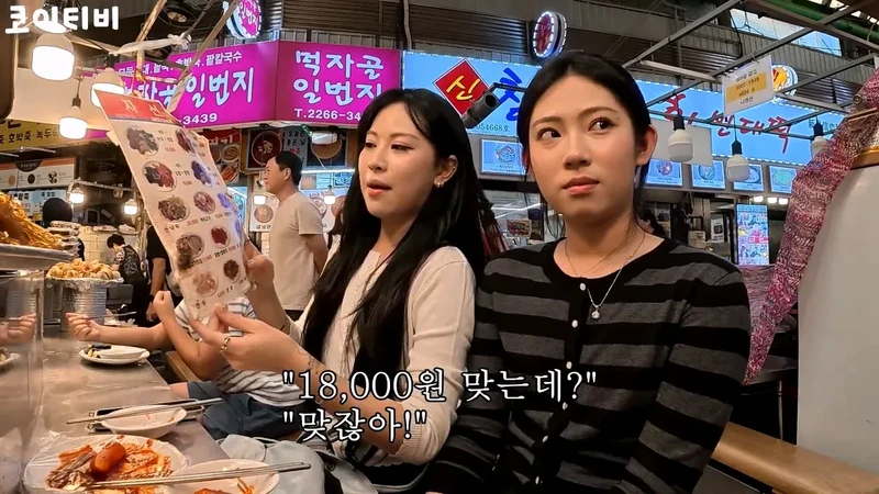 또 외국인 상대로 바가지 시도한 광장시장-9
