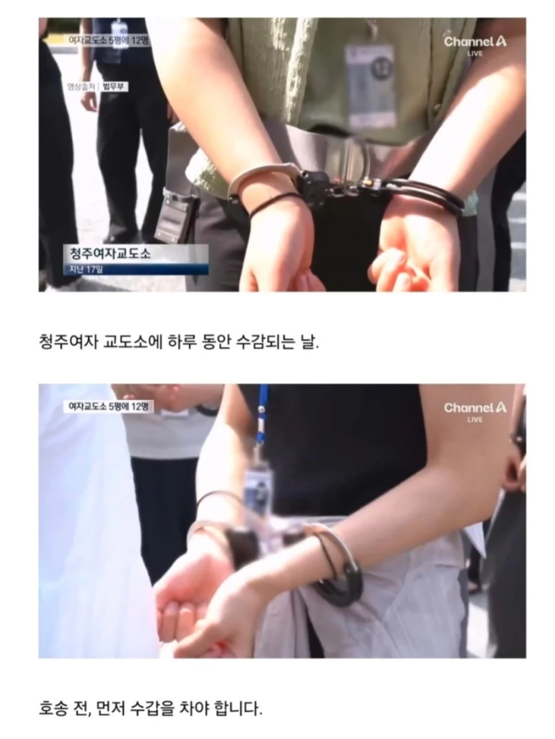 청주여자교도소 체험한 기자-2