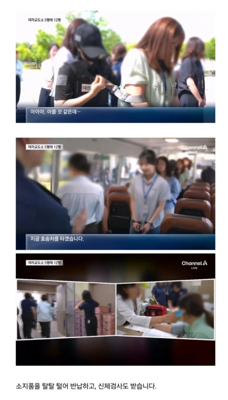 청주여자교도소 체험한 기자-3