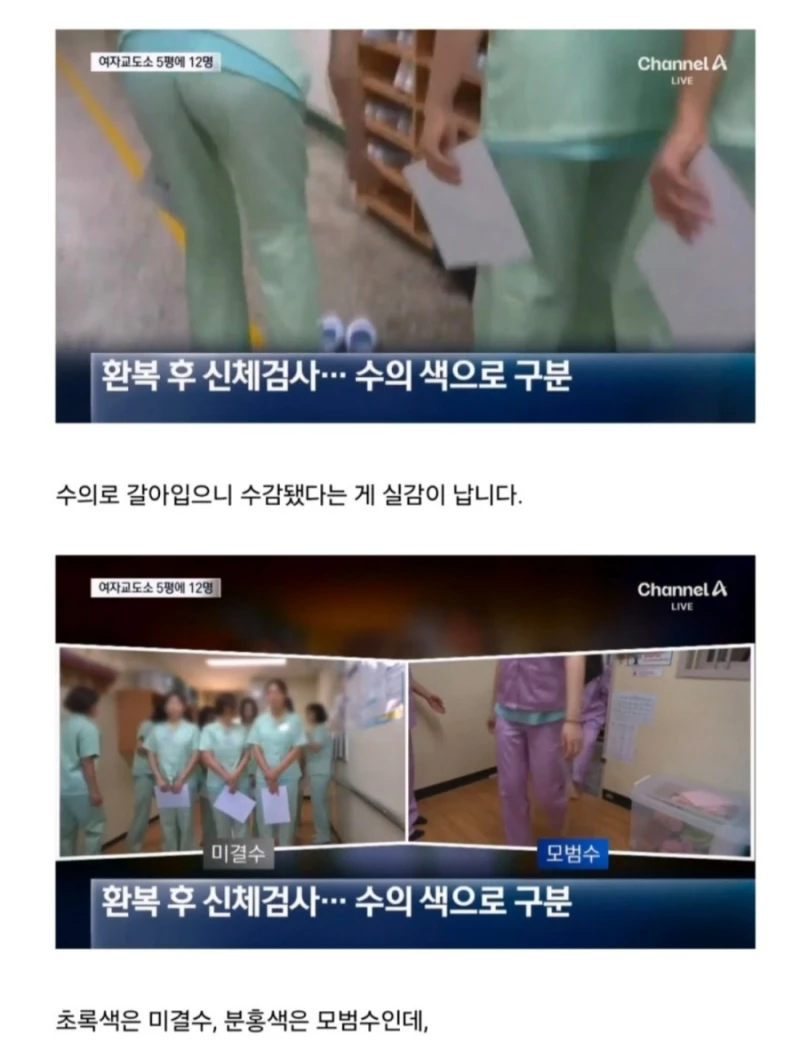 청주여자교도소 체험한 기자-4