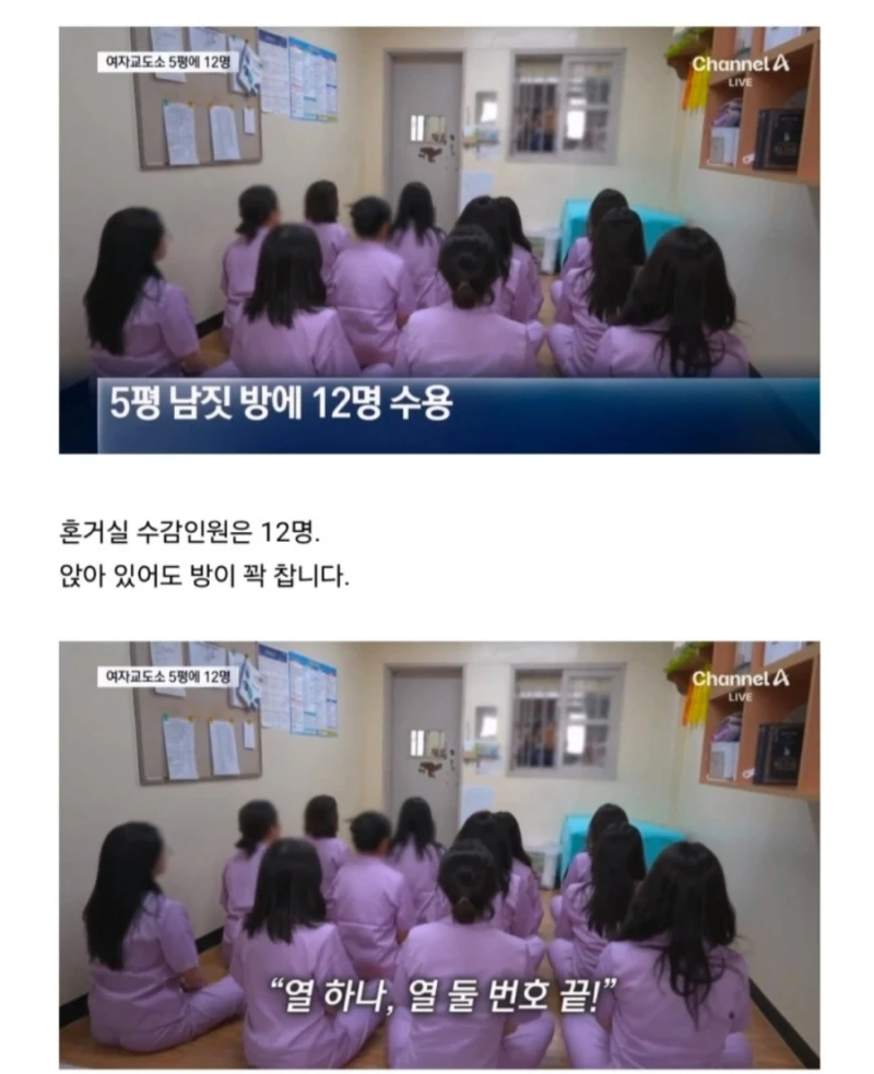 청주여자교도소 체험한 기자-6