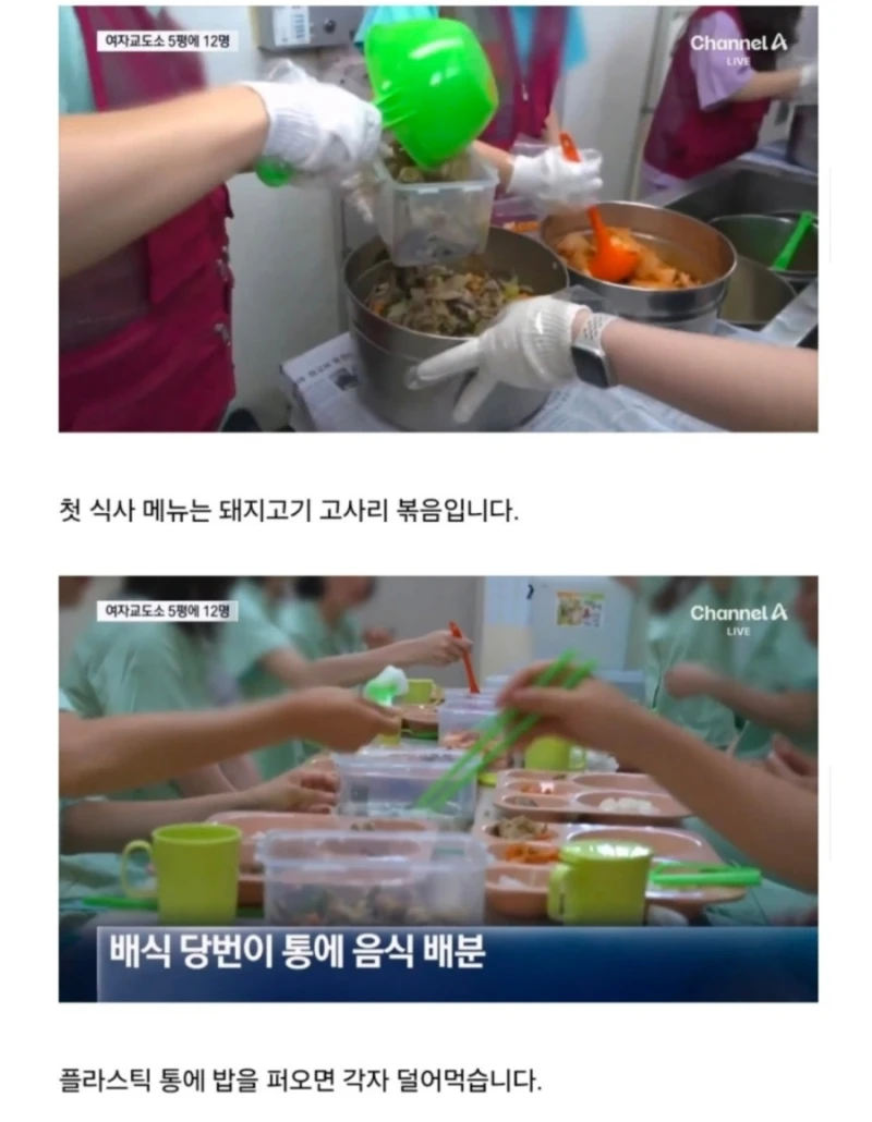 청주여자교도소 체험한 기자-7