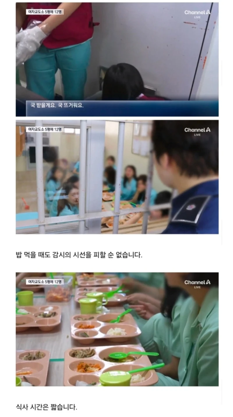 청주여자교도소 체험한 기자-8