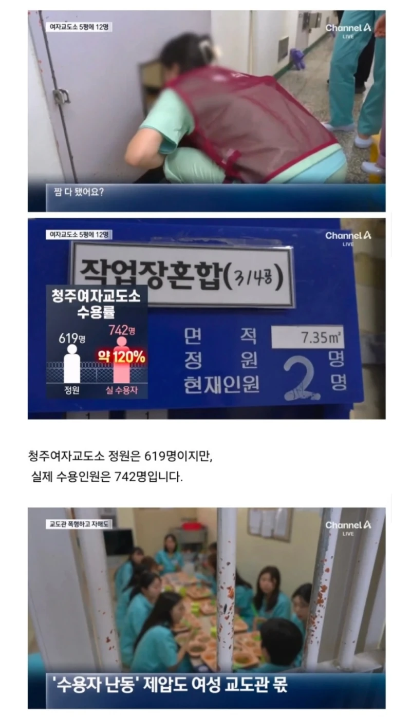 청주여자교도소 체험한 기자-9