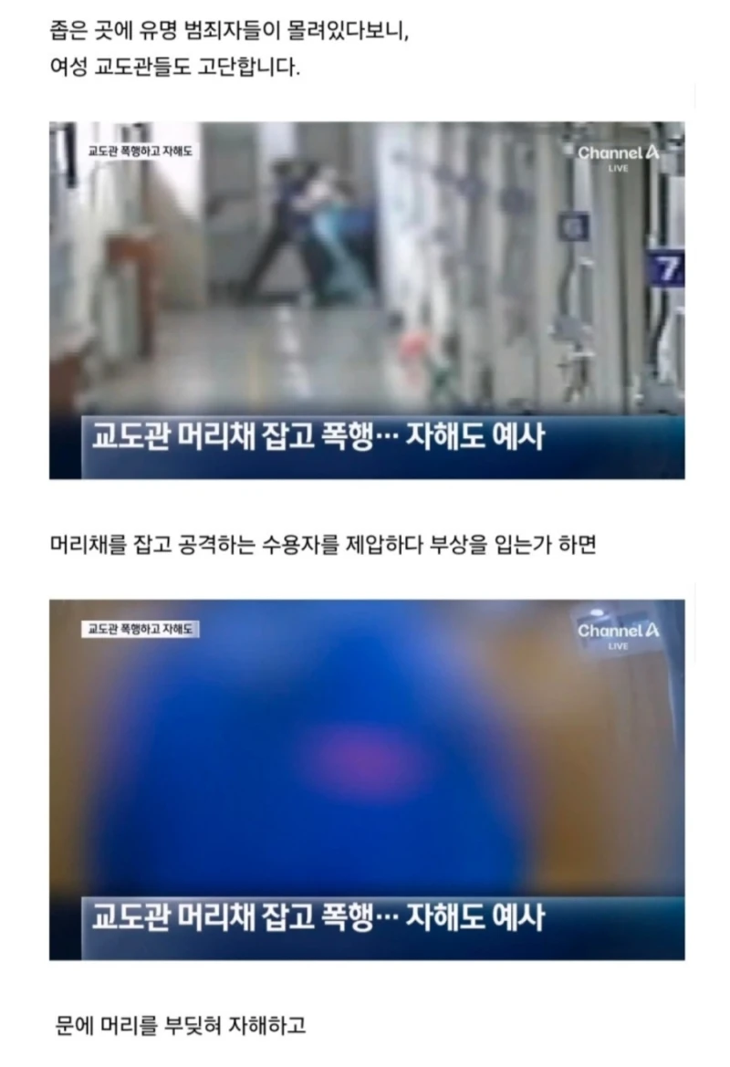 청주여자교도소 체험한 기자-10