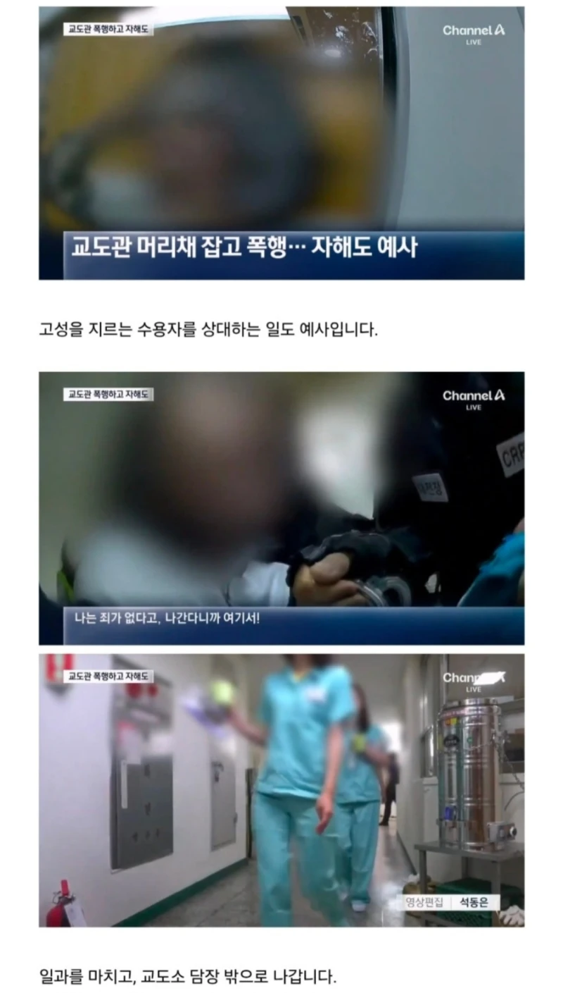 청주여자교도소 체험한 기자-11