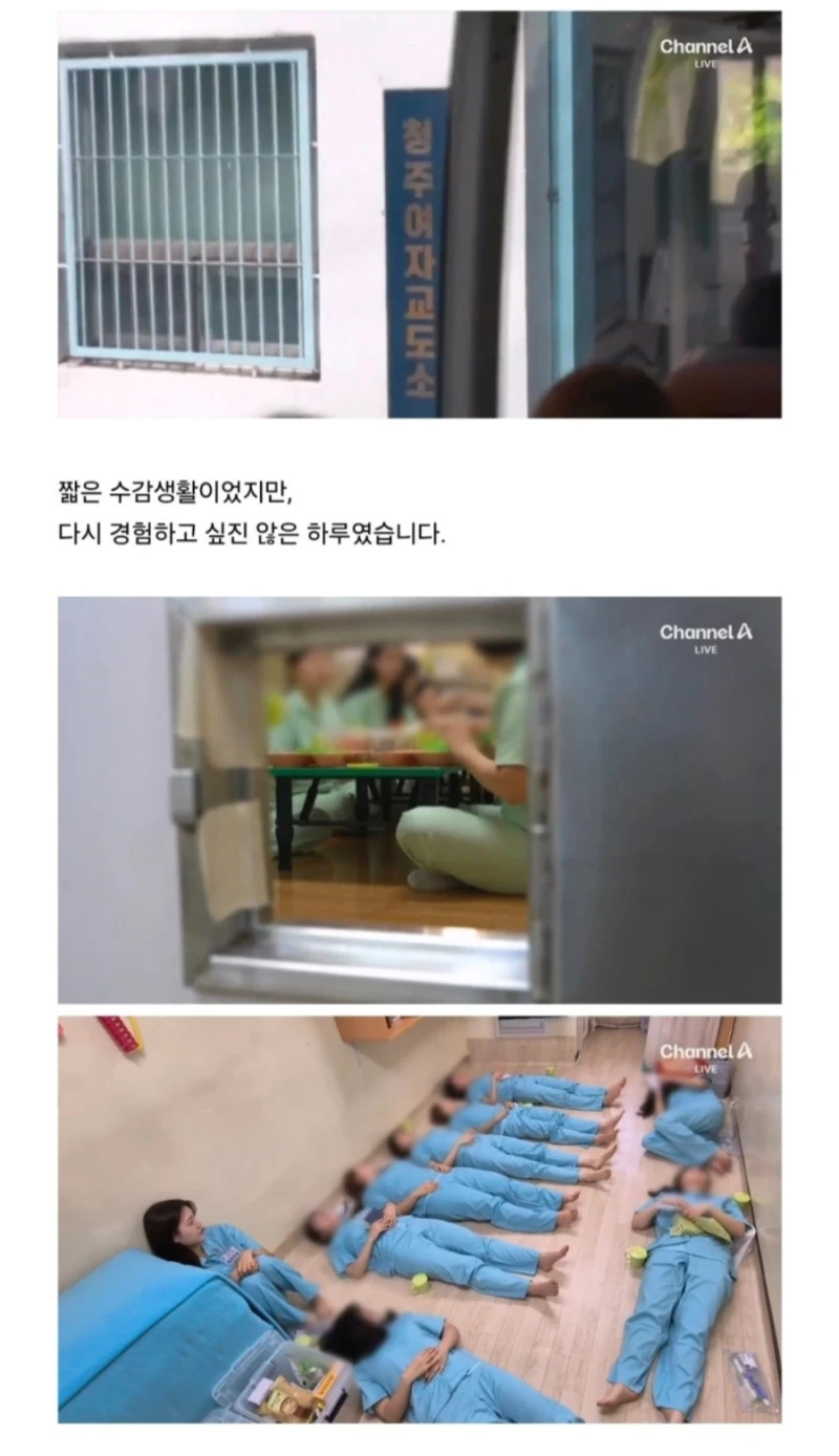 청주여자교도소 체험한 기자-12