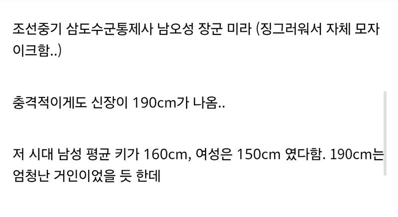 300년만에 발굴된 조선시대 장군의 키-2
