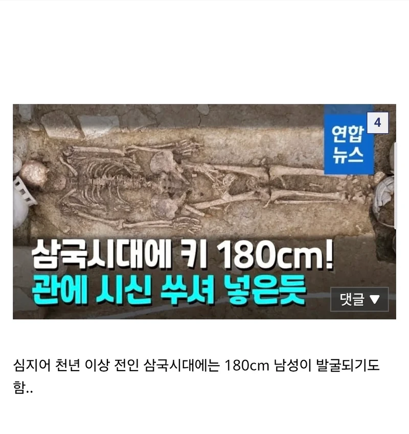 300년만에 발굴된 조선시대 장군의 키-3