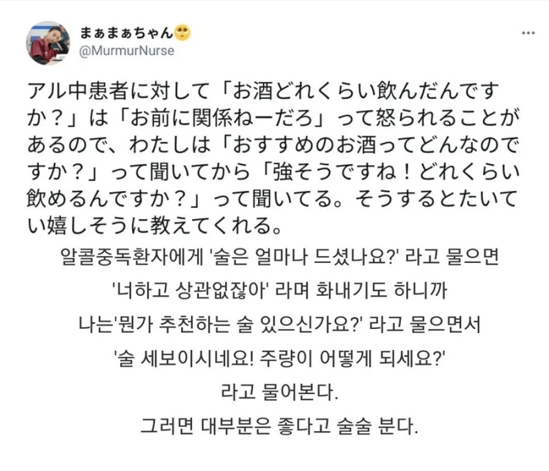 간호사들이 주량 확인하는 법.jpg