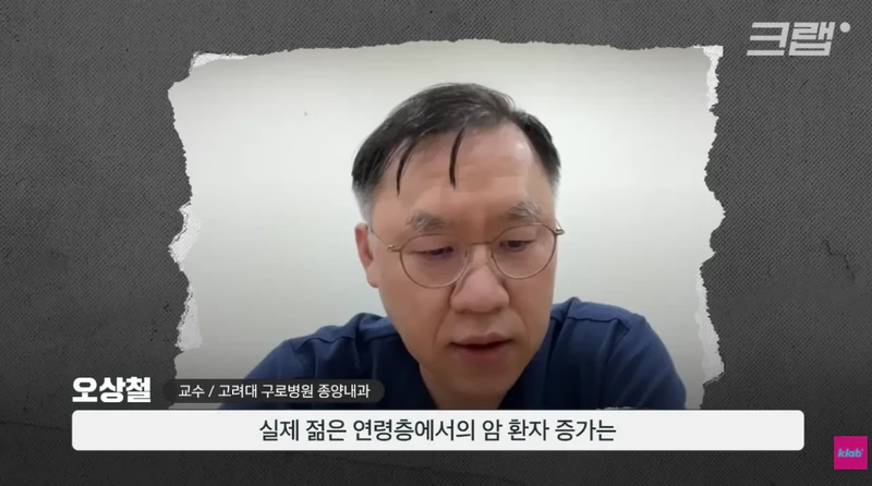 20~30대 암 발생이 증가하는 건 팩트임-4