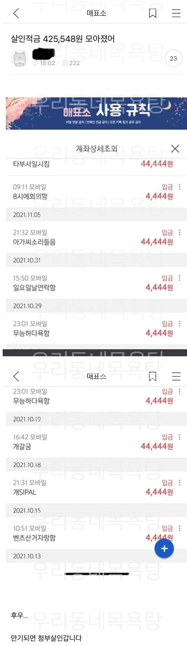 살인적금