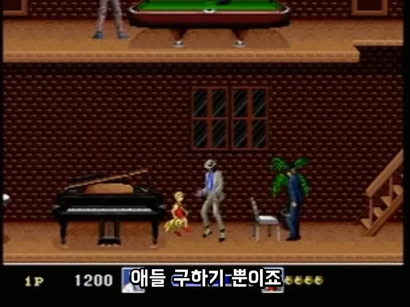 지금보면 소름돋는 마이클 잭슨 게임-2
