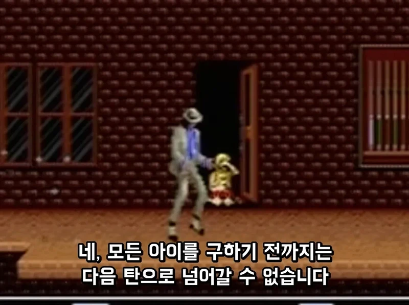 지금보면 소름돋는 마이클 잭슨 게임-3