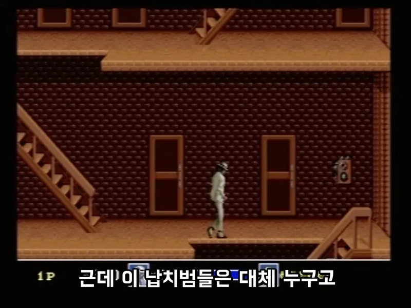 지금보면 소름돋는 마이클 잭슨 게임-8