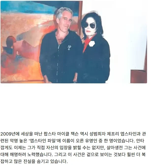 지금보면 소름돋는 마이클 잭슨 게임-10