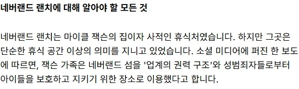 지금보면 소름돋는 마이클 잭슨 게임-11