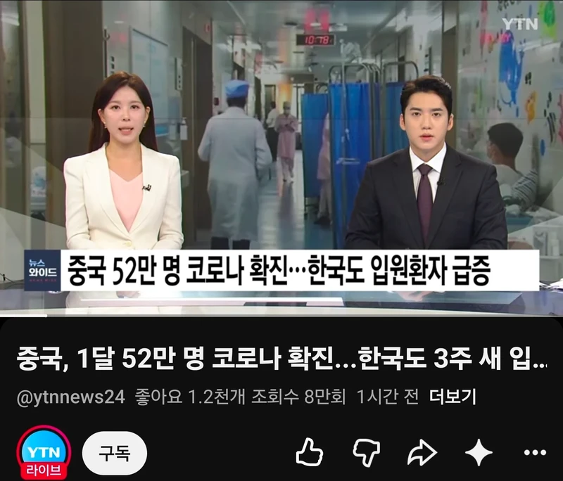 중국 코로나 바이러스 52만명 확진